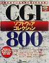 CGI\tgEFARNV800